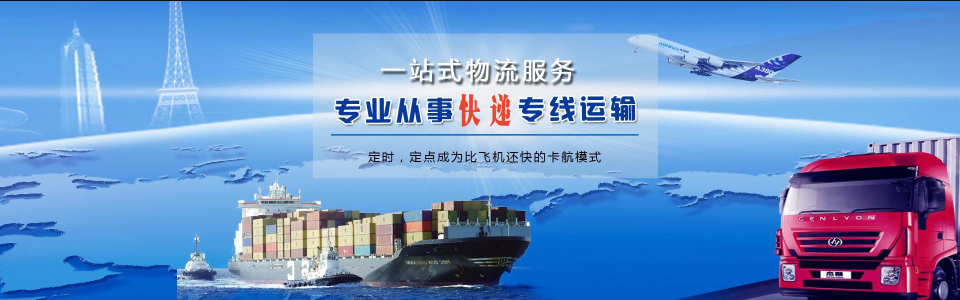 王五镇到加拿大物流公司-王五镇至加拿大物流专线-王五镇空运到加拿大-优时通物流有限公司