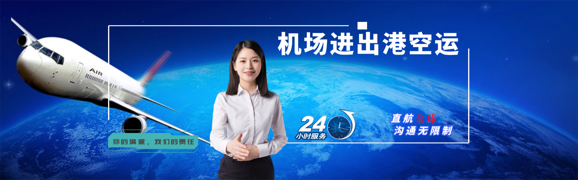 王五镇到加拿大物流公司-王五镇至加拿大物流专线-王五镇空运到加拿大-优时通物流有限公司